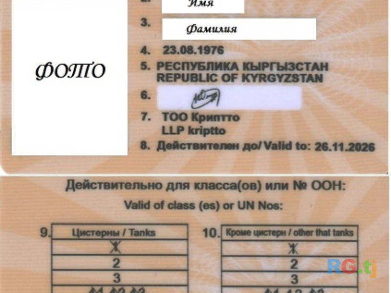 Чип карта для тахографа ESTR