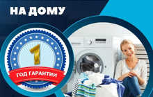 Ремонт стиральных машин в Душанбе