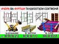 Прокат и продажа строй инвентаря