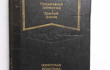 Виктор Астафьев - Печальный детектив. Зрячий посох