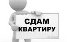 2-комн. квартира, 2 этаж в аренду