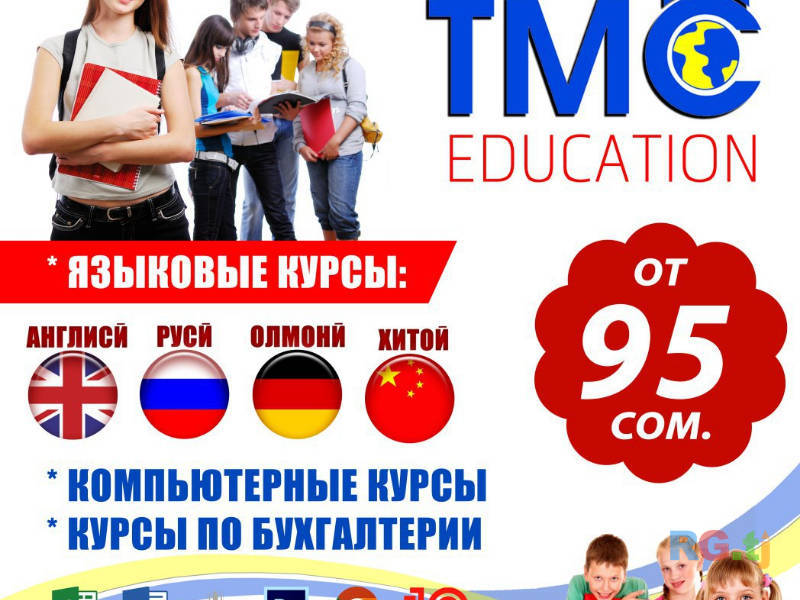 Языковой центр TMC Education
