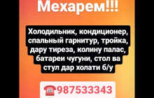 Куплю разную мебель