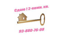 2-комн. квартира, 4 этаж в аренду