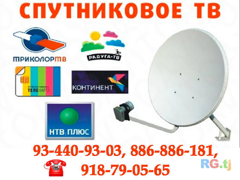 Установка и настройка параболических антенн