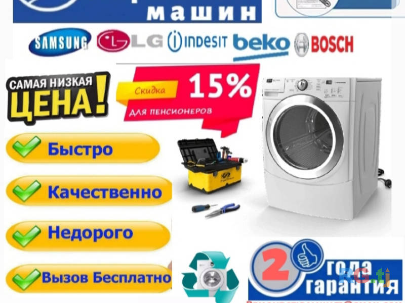 kachestvennyj remont stiralnyh mashin