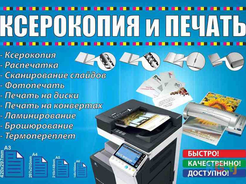 Бизнес ксерокопии бизнес план