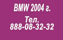 BMW 5er 520 алишам мешава 2.5 2004 г.