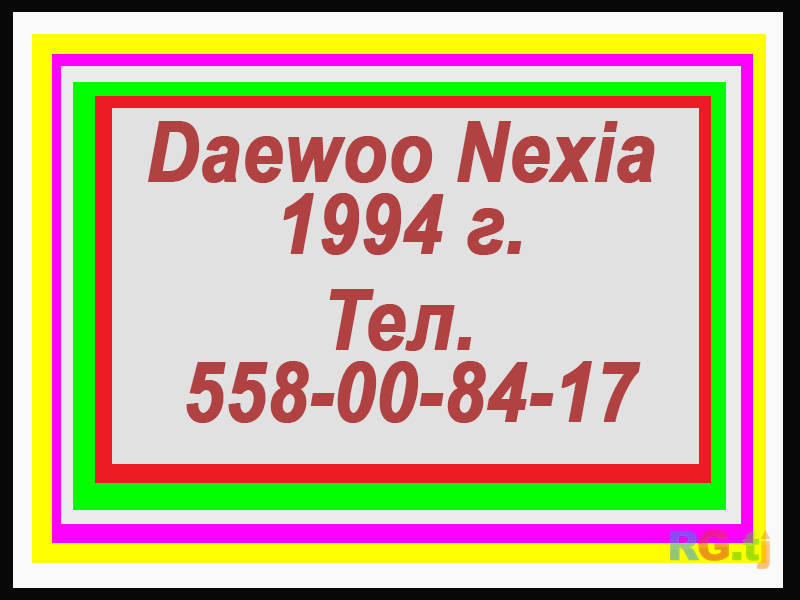Daewoo Nexia 1.6 1994 г.