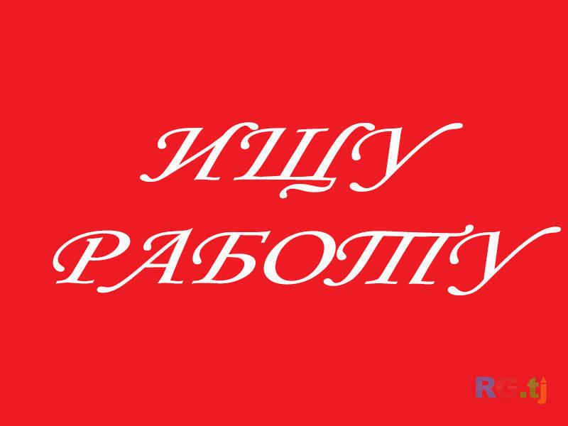 Буду няней
