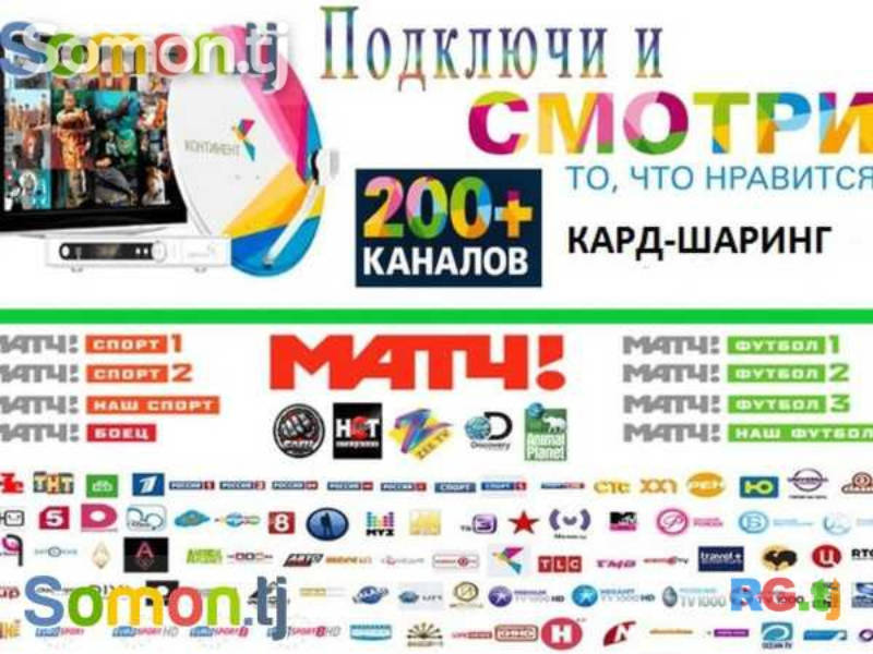 Прошивка платных тюнеров на 1 год