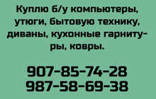 Барахолка