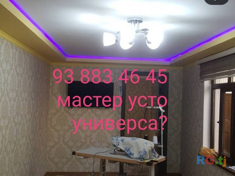 Ремонт квартира
