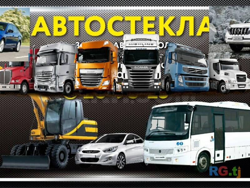 Изготовление лобовие стекло треплекс сепестехника