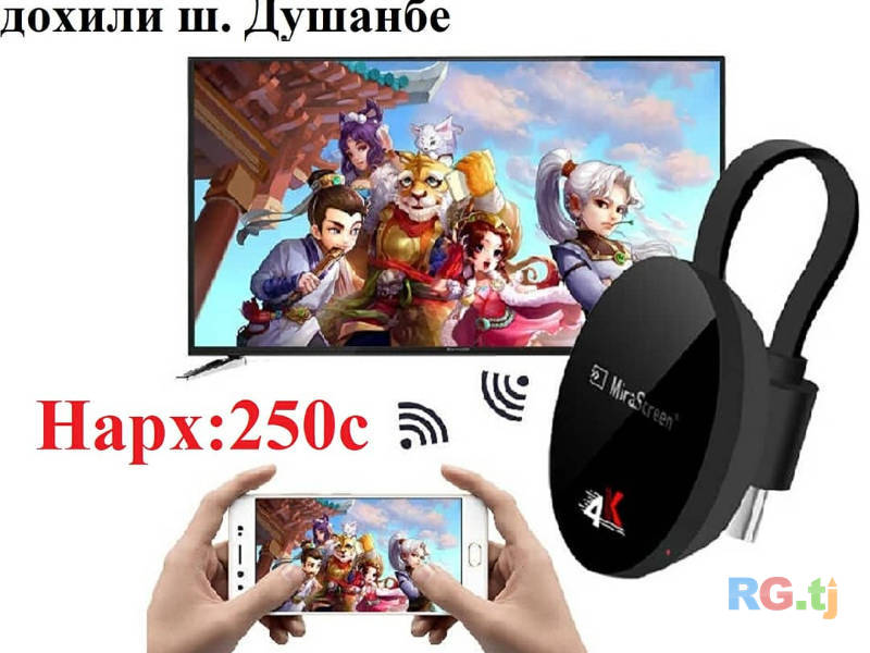 Wi-Fi адаптер