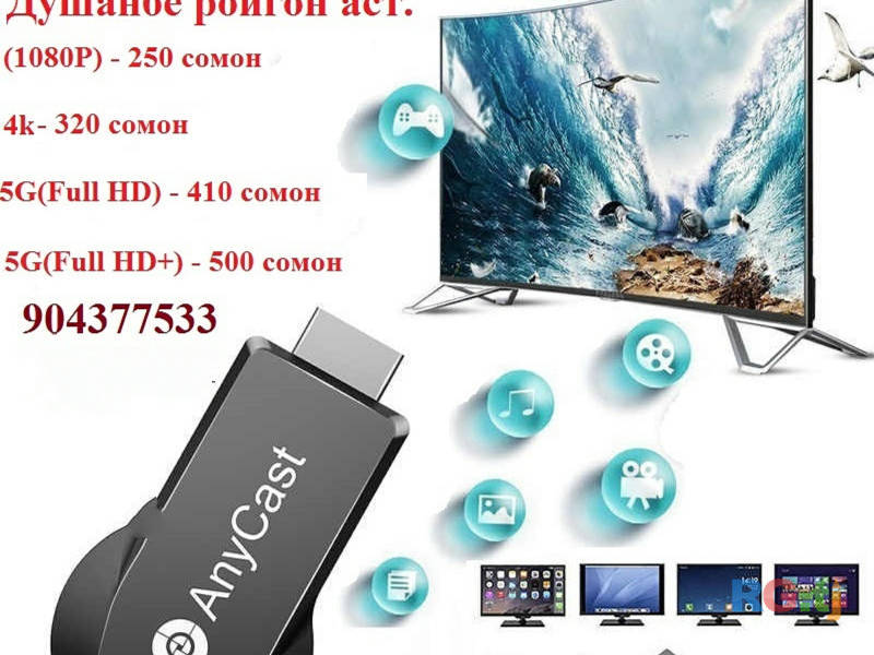 Wi-Fi адаптер