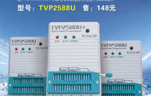 TVP 2588/2589U+ программатор