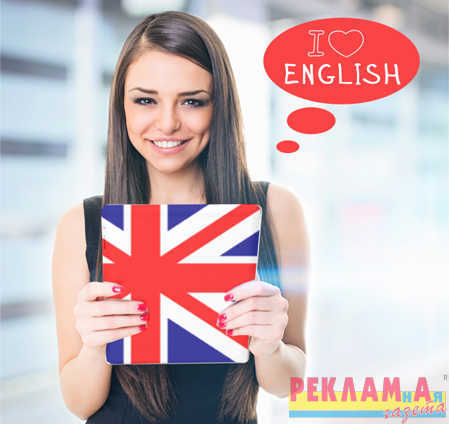 Английский язык