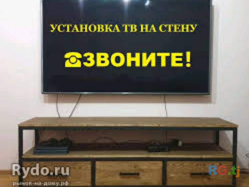 Установка телевизор