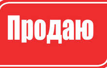 Дом 7-комн. 3 сот. на продажу