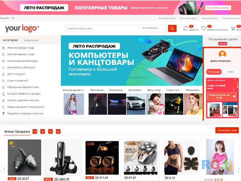 ГотовыИнтернет магазины