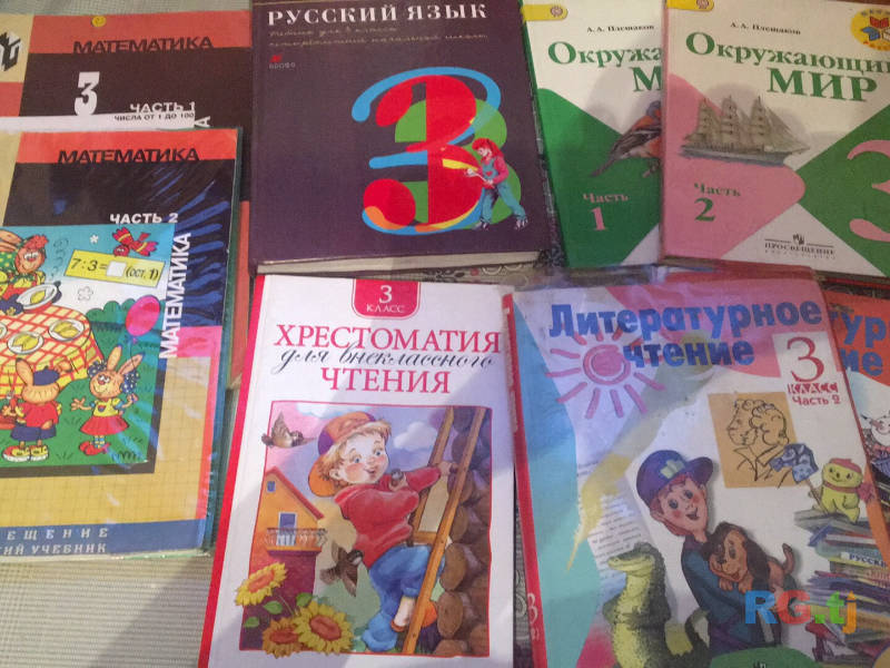 Комплект учебников за 3 класс
