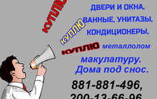 Холодильники имногое другое