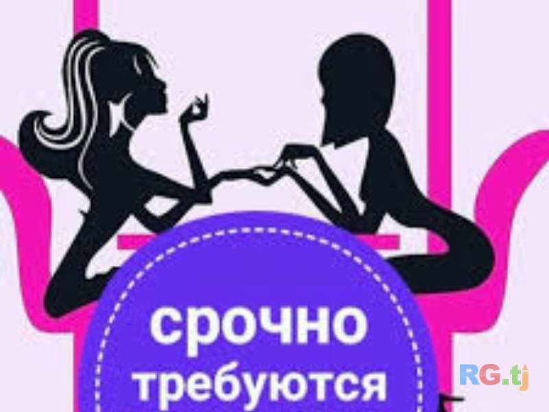 Нужны мастера в салон красоты ( девушки)