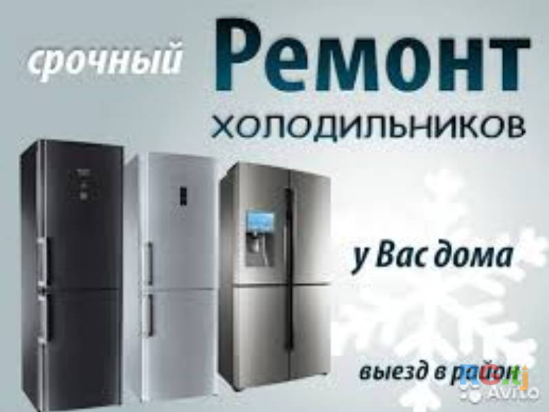 Устои холодильник ва кондиционер 900771144