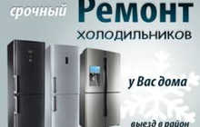 Устои холодильник ва кондиционер 900771144