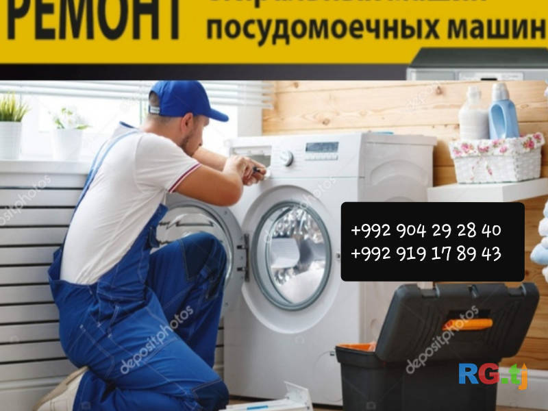 Ремонт бытовой техники