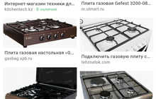 Я мастер по газовые плитка и электро плитка духофка установка обращаетесь