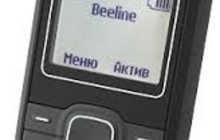 Телефон NOKIA 1202