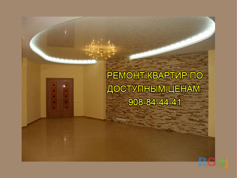 Ремонт квартир