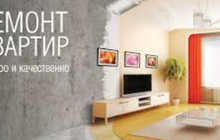 Ремонтные услуги