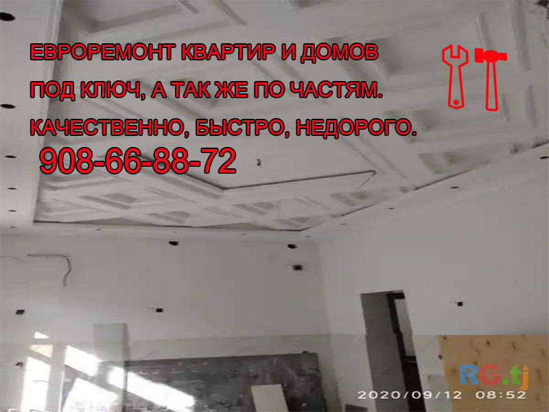 Евроремонт квартир и домов