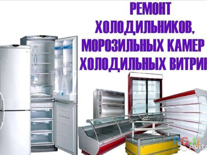 Устои холодильников кондиционеров и стиральные машины