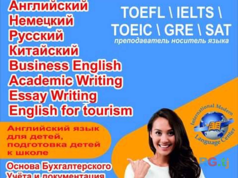 Подготовака к TOEFL