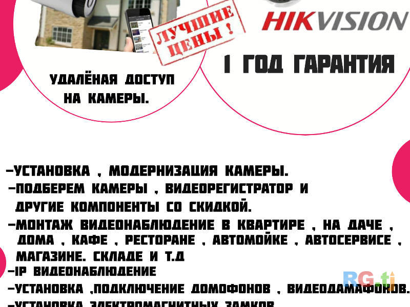 Установка камера видеонаблюдение и домофонов.