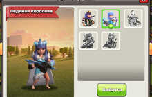 Clash of Clans th11