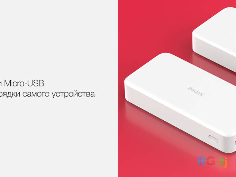 Power Bank Fast Charge 20000 mAh, белый