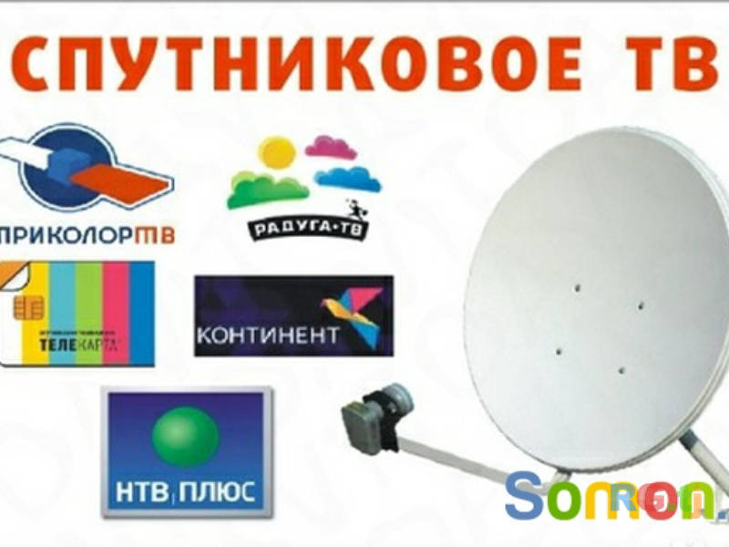 Мастер параболической антенны