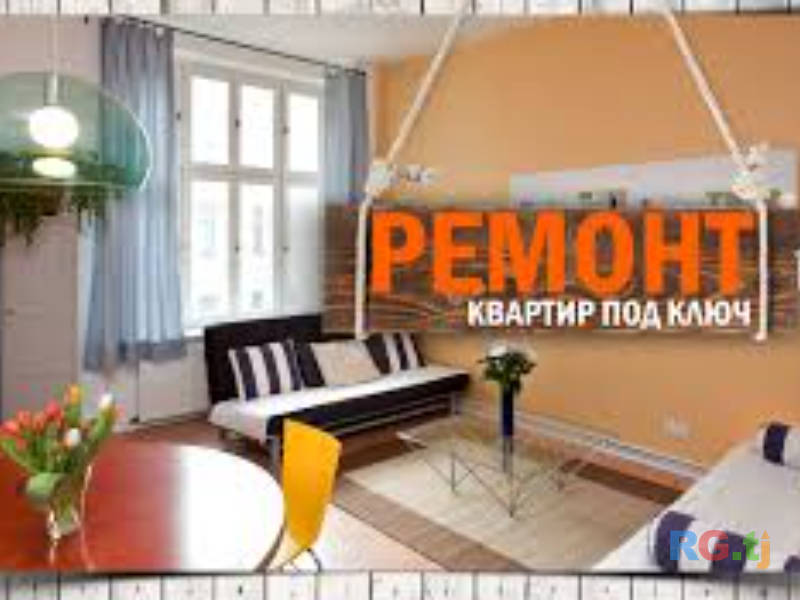 Ремонт квартир под ключ