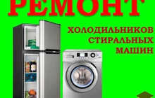Устои холодильник кондиционер стиральный мошин.900771144.915377788. 934307100.985307100.