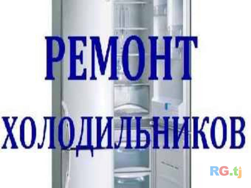 Устои холодильник кондиционер стиральный мошин.900771144.915377788. 934307100.985307100.