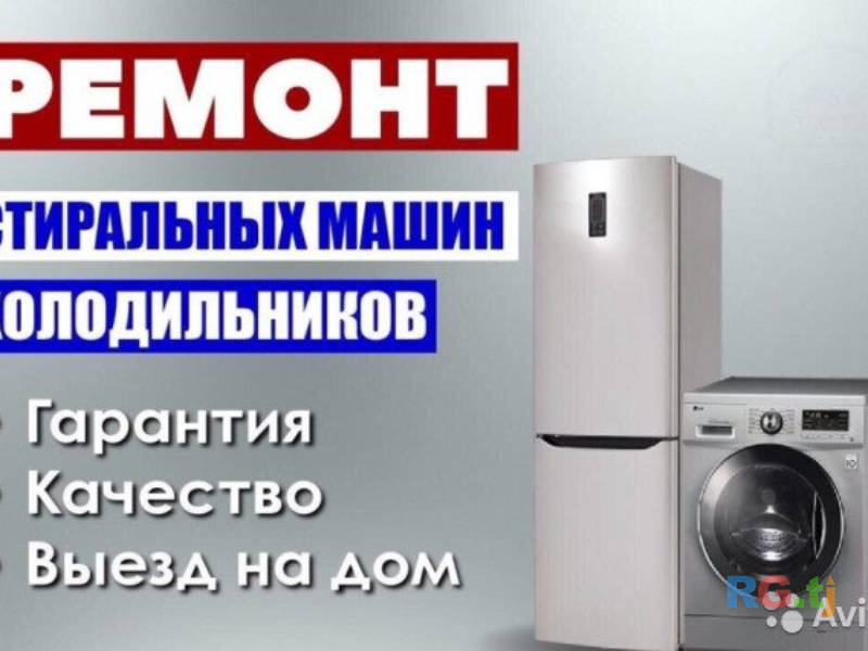Устои холодильник кондиционер стиральный мошин.900771144.915377788. 934307100.985307100.