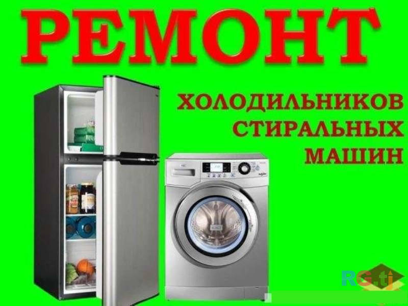 Устои холодильник кондиционер стиральный мошин.900771144.915377788. 934307100.985307100.