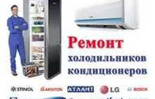 Ремонти кондиционер