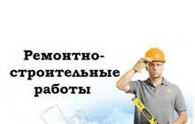 Строительные БРИГАДА
