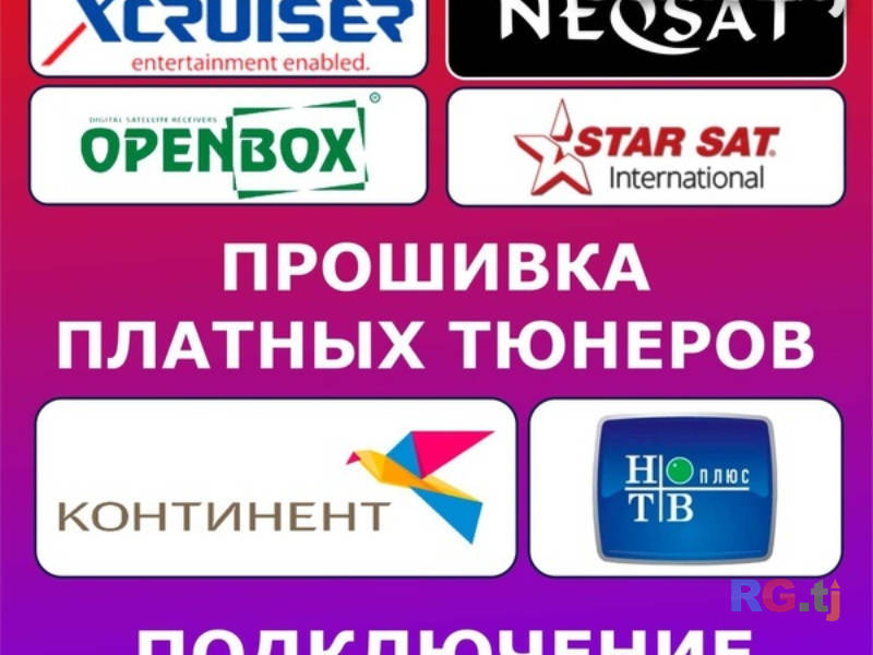 Подключени платьных каналов